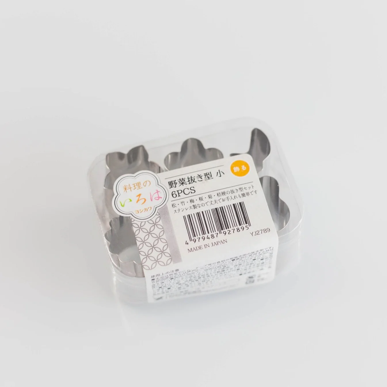 Stainless Steel Cutter Set | Wa - Image 7