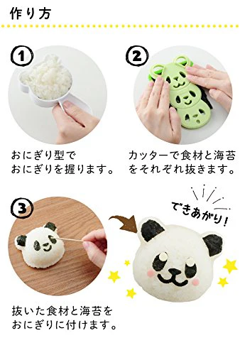 Omusubi Panda Mold Set - Image 10